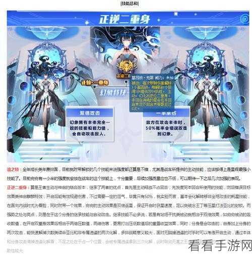 奥拉星原创，震撼登场的 85 零阶愚者魔