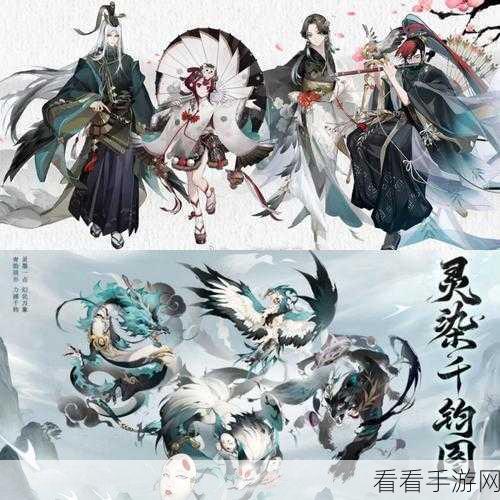 阴阳师新皮肤爆料，御灵神龙栩生工霞与孔雀丹羽玄青惊艳登场