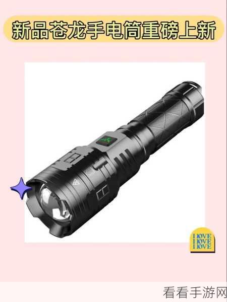 点点手电筒，照亮您夜行之路的绝佳神器