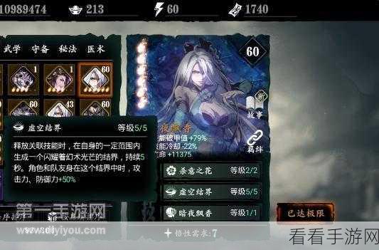 手游攻略大揭秘，超级离线修真系统高手进阶60-90级全解析