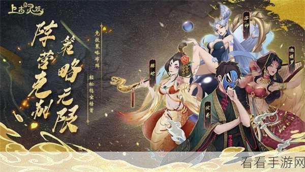 上古有灵妖新版本震撼上线，新服开启入驻即享豪华礼包！
