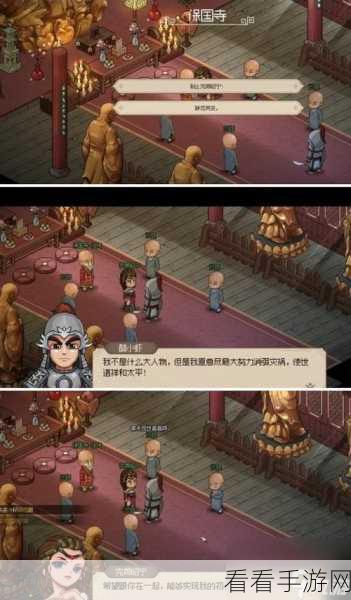 柴王支线全攻略，大侠立志传高手过关秘籍大公开