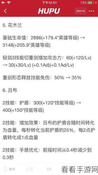 王者荣耀花木兰削弱后命运如何？深度剖析改动影响及赛场表现