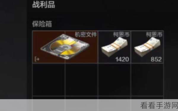 暗区突围 S1 神秘任务，度假区机密全曝光