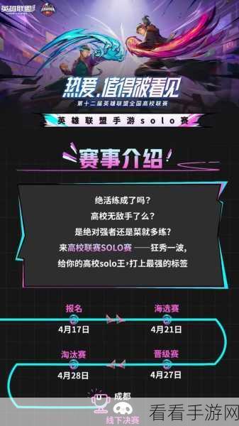 联盟手游正式上线，即刻开玩，精彩赛事等你来战！