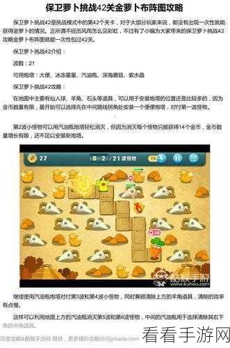 手游挑战新热潮，十二生肖眼力大挑战通关全攻略