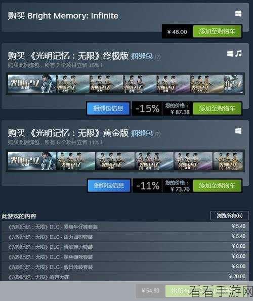 国产佳作光明记忆，无限登陆Steam，豪华配置震撼公布