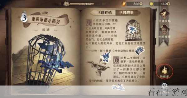 哈利波特魔法觉醒神秘彩蛋全揭秘！触发攻略独家放送