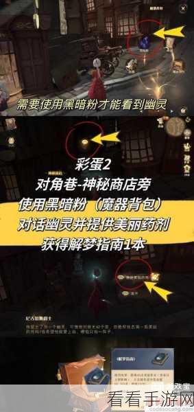 哈利波特魔法觉醒神秘彩蛋全揭秘！触发攻略独家放送