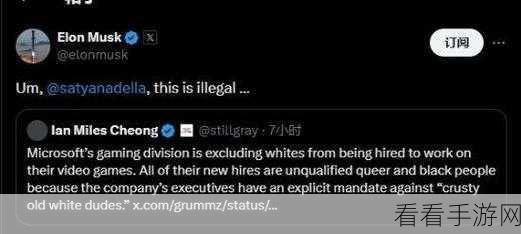 黑曜石游戏总监争议言论引风波，马斯克强硬表态，零容忍种族歧视