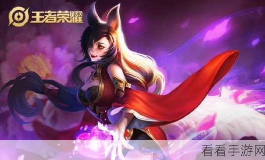 妲己技能精准释放秘籍，制霸战场不是梦
