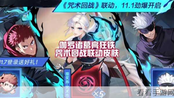 狂铁新皮肤爆料，荣耀战场上的炽烈战魂即将震撼登场