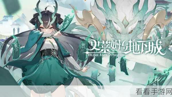 突破极限！史莱姆与地下城40层挑战攻略大揭秘