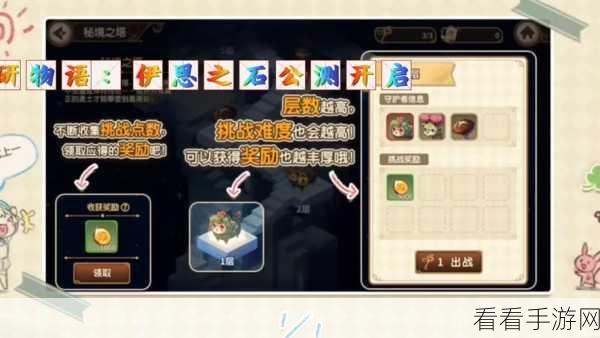 宝石研物语，伊恩之石攻略揭秘！高效获取四花武器蓝材料技巧