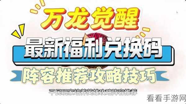 万龙觉醒资源售卖秘籍大公开
