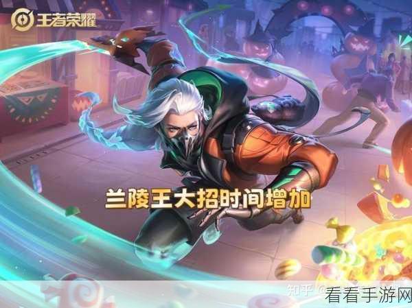 兰陵王大招秘籍，CD 把控与最佳释放时机全解析