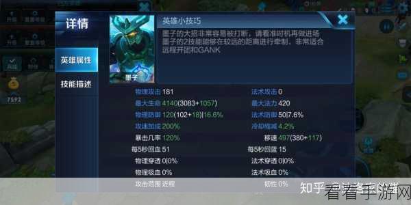 王者荣耀深度解析，墨子攻速阈值揭秘及实战应用