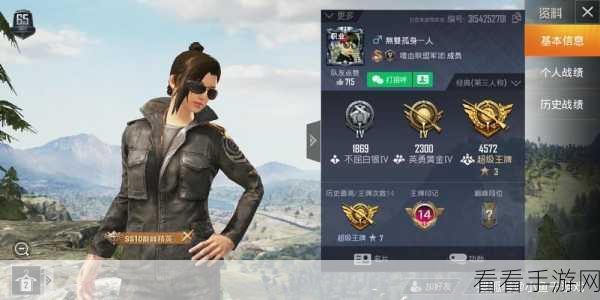 吃鸡手游高手进阶，精通操作系统，主宰战场每一刻