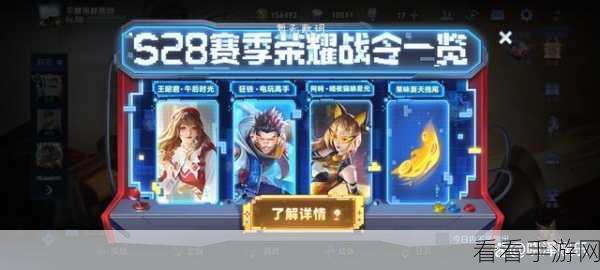 王者荣耀荣耀战令震撼发布，赛季盛事细节大揭秘