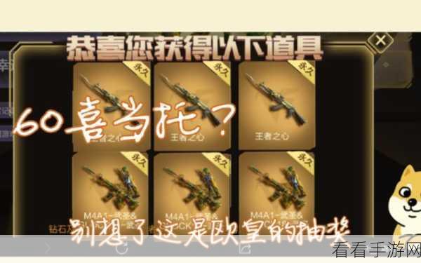 CF手游，武圣合成全攻略，材料清单大揭秘！