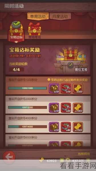 咸鱼之王 410 关，通关秘诀大公开，震撼攻略来袭！