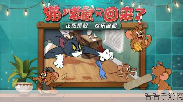 蚂蚁哥激战猫和老鼠手游，欢乐竞技引爆夏日激情！