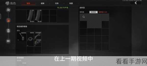 暗区突围，秘密任务必知的关键点位大揭秘