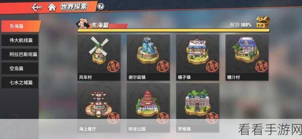 航海王热血航线，体力恢复终极秘籍全解析