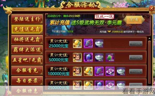 醉西游充值攻略，揭秘最划算的折扣平台与充值技巧