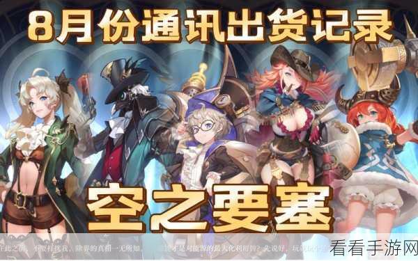 空之要塞启航4-14卡莫西之城深度通关秘籍，战术布局与资源掠夺艺术
