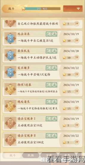 封神幻想世界法宝合成秘籍大公开