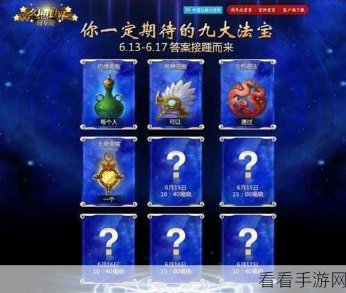 封神幻想世界法宝合成秘籍大公开