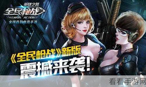 手游竞技新视角，猎杀，对决中医生特质深度剖析与实战策略