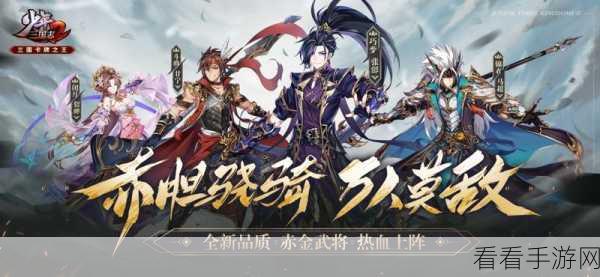 少年国志2深度攻略，解锁关隘之战，策略致胜的终极秘籍