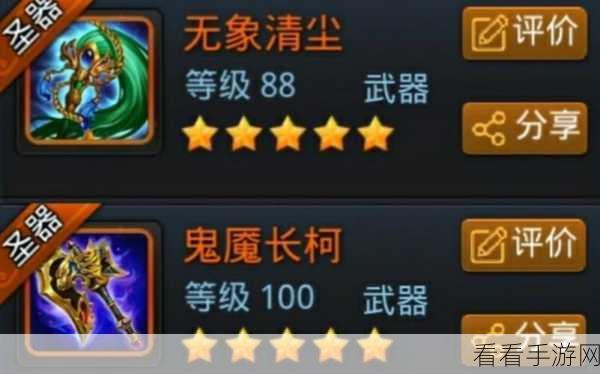 乱斗西游圣器获取秘籍大揭秘