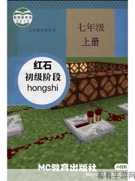 我的世界，红石活塞的神奇魔法与实战运用秘籍