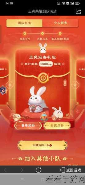 王者荣耀兔年限定皮肤震撼登场，价格揭晓及限定活动全攻略