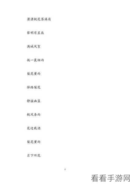 手游玩家必备！唯美个性签名大赛，短句内涵大比拼