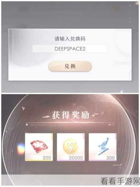 恋与深空2024，独家揭秘最新礼包码与豪华福利活动