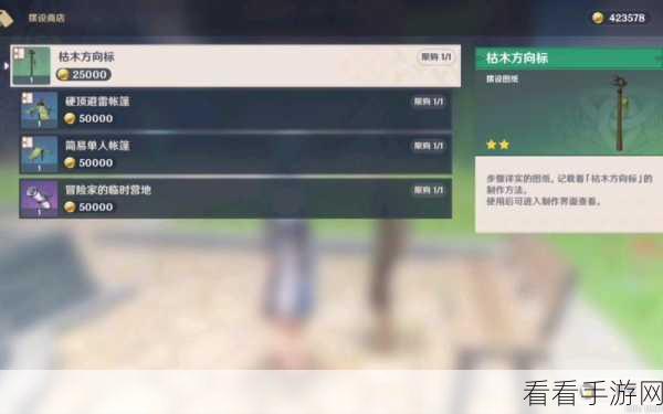 原神枯木方向标图纸速取攻略，揭秘高效定位与获取技巧