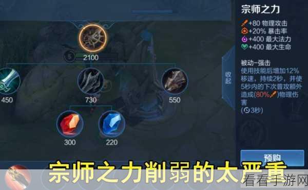王者荣耀S10赛季顶尖攻略，牛魔专属铭文搭配，解锁战斗新境界