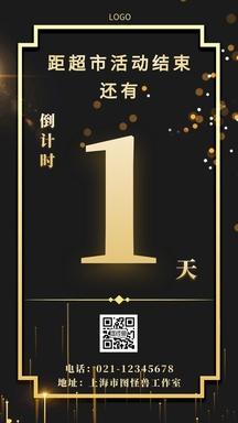 明日开启！<我在异界的开挂人生>首发倒计时仅剩一天