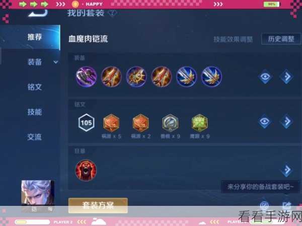 提百万出装秘籍，巧应各种战局