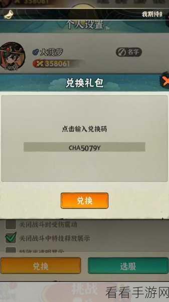 墨迹大侠豪礼放送，最新兑换码与礼包激活码全揭秘