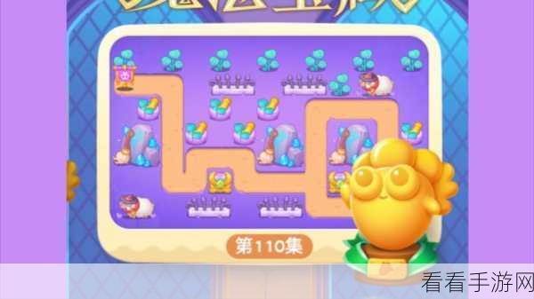 保卫萝卜 4 之魔法宝藏 117 关，独家秘籍助你高效通关