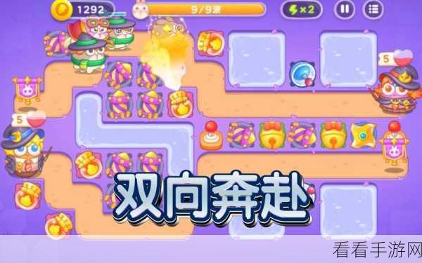 保卫萝卜 4 之魔法宝藏 117 关，独家秘籍助你高效通关