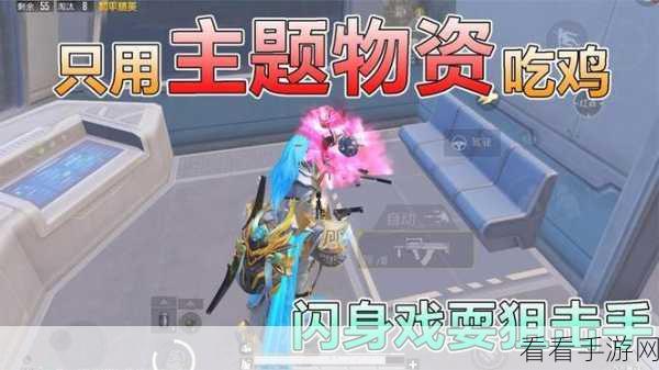 专业狙击手转战吃鸡手游，精准枪法震撼赛场——揭秘顶级狙击手在和平精英中的非凡表现