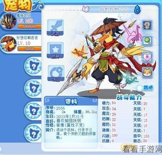 洛克王国珍稀宠物刺头哭眼鸭捕捉全攻略