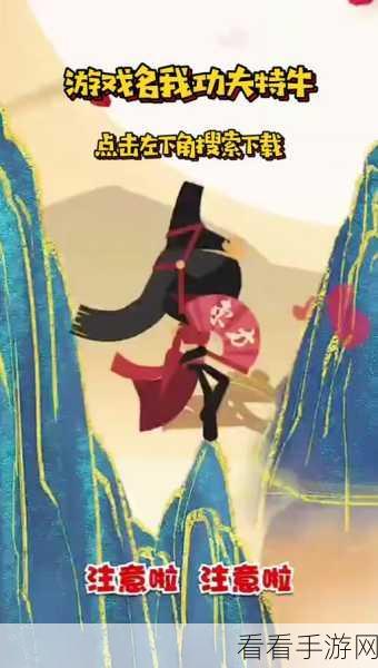 我功夫特牛比武大会，躲避流神操作与独家心得秘籍
