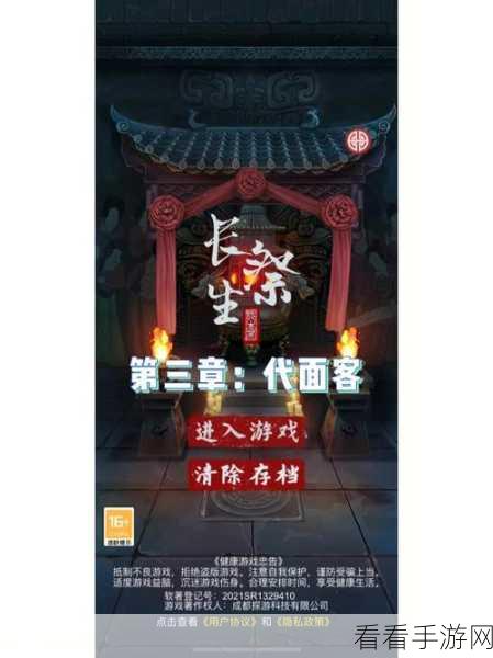 长生祭深度剧情解析，揭秘全剧情透露与隐藏细节